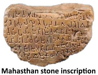 Mahasthan Stone Inscription- Archaeological Source Of Mauryan Empire